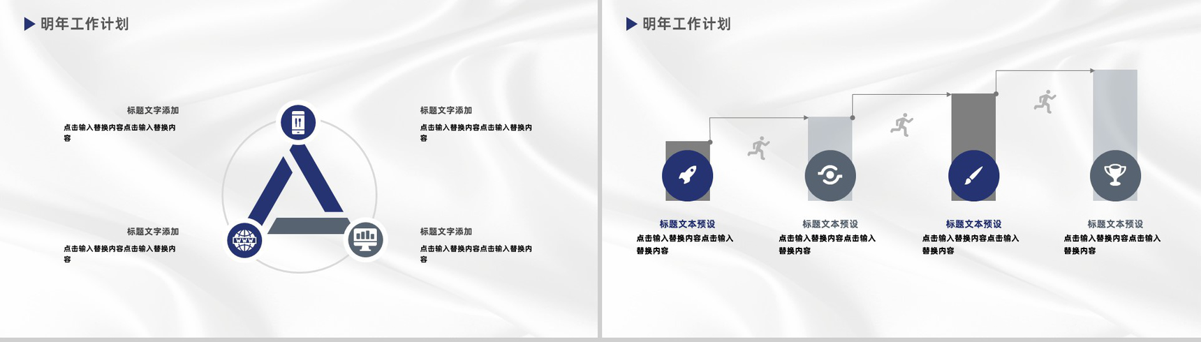 大气简洁分子医疗护理年终总结新年计划PPT模板-11