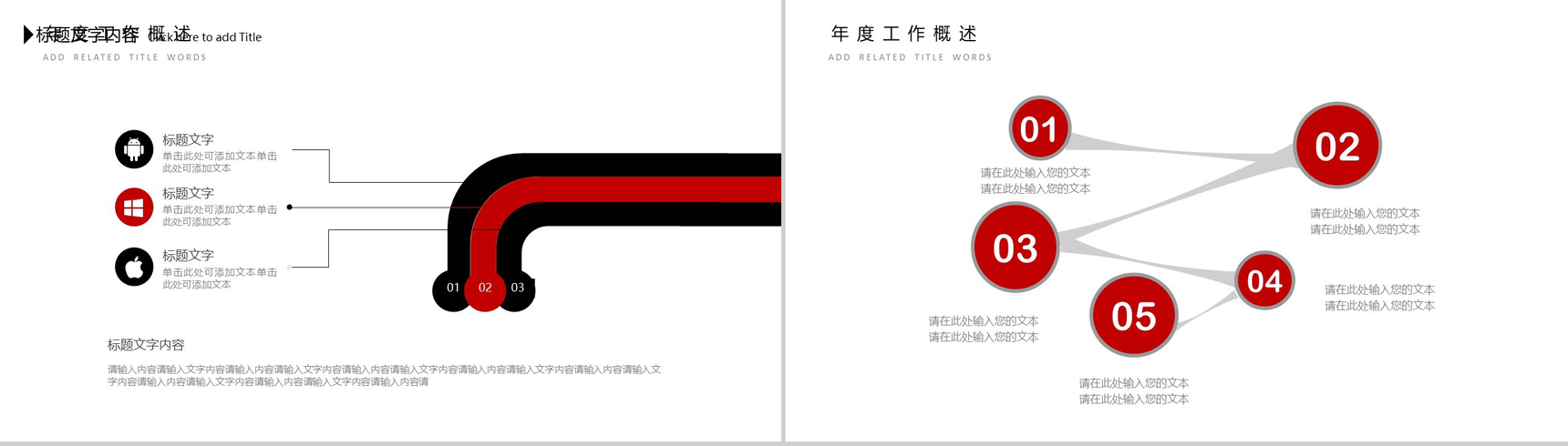 精美大气商务影视行业工作策划工作汇报动态PPT模板-3