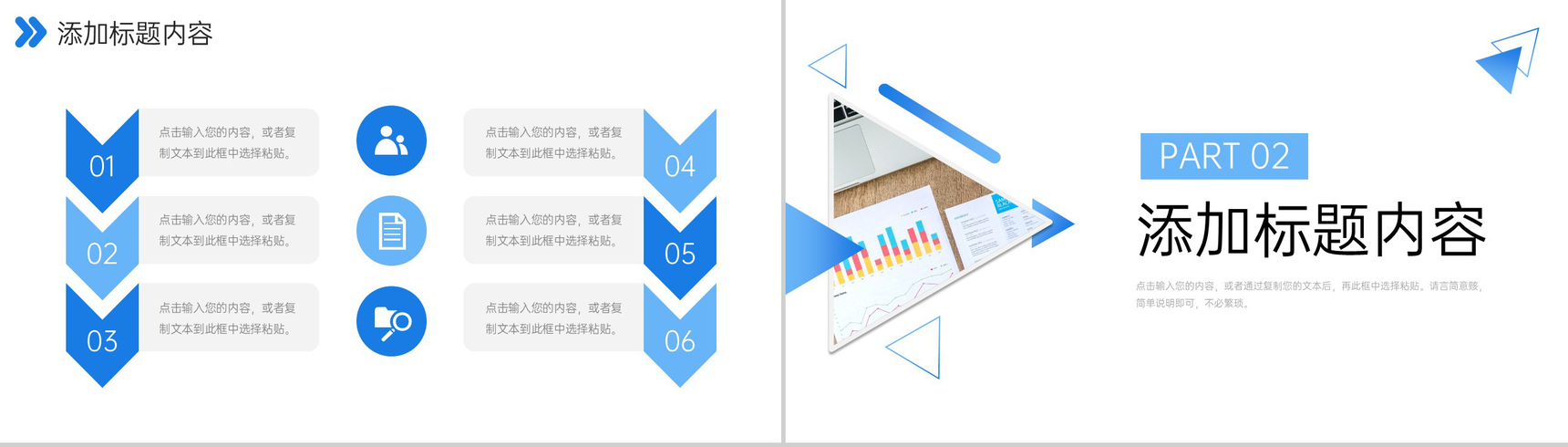简约蓝色财务月报总结会计工作汇报PPT模板-4