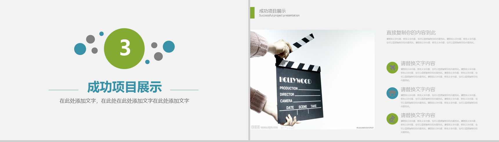 201X影视传媒个人简介工作总结PPT模板-8