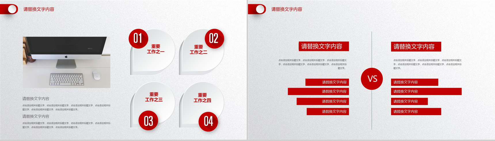 金融财务工作汇报PPT模板-6