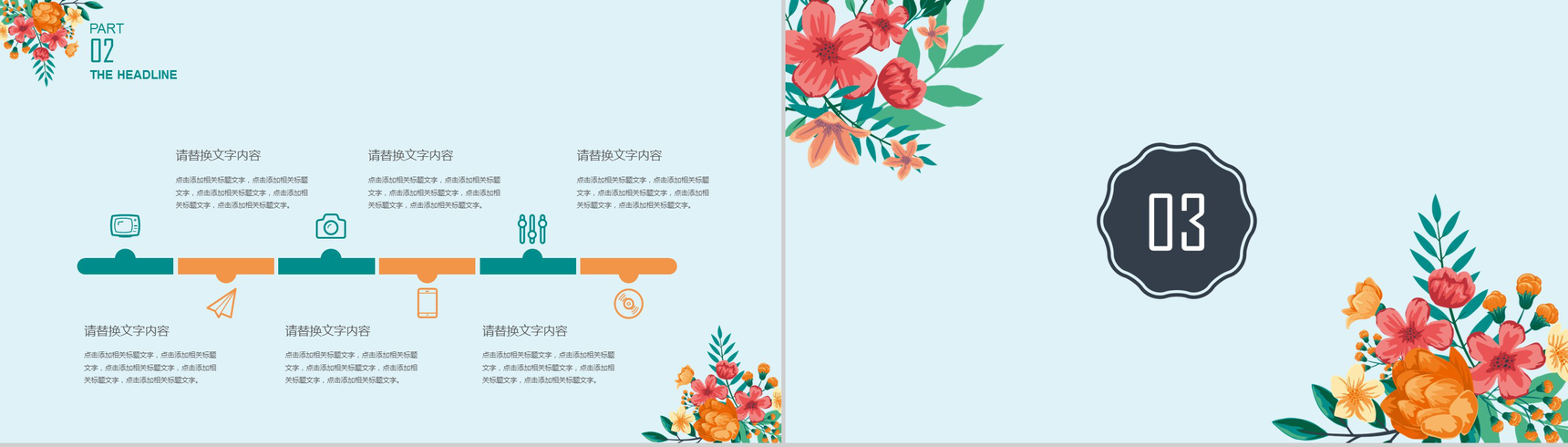 清新文艺工作汇报商务PPT模板-8