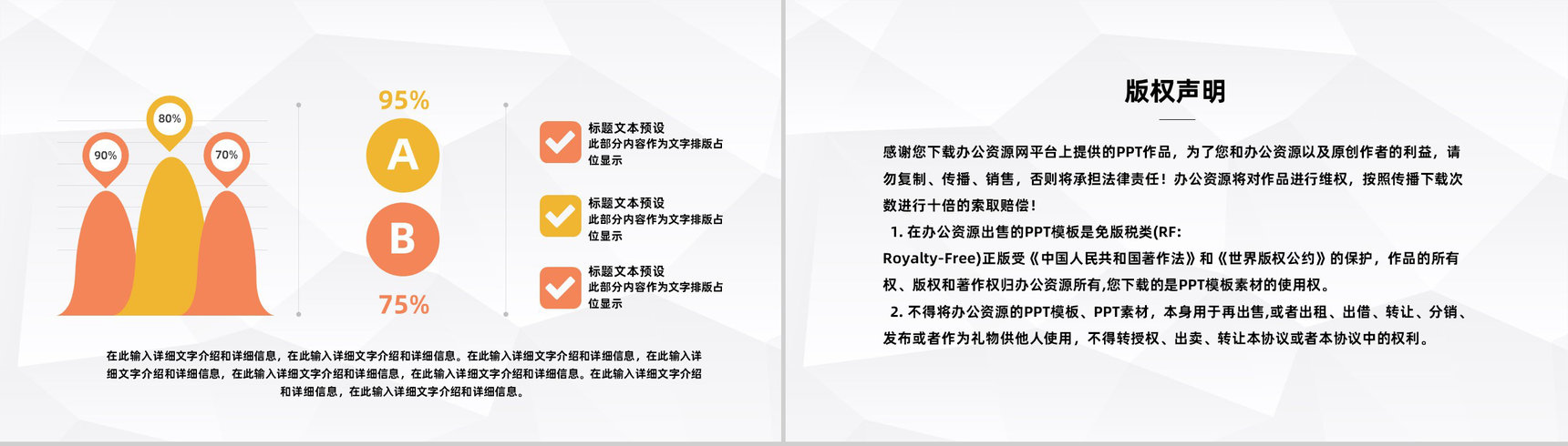 小学幼儿园老师学期末开会总结教师学年工作情况整理总结汇报通用PPT模板-10