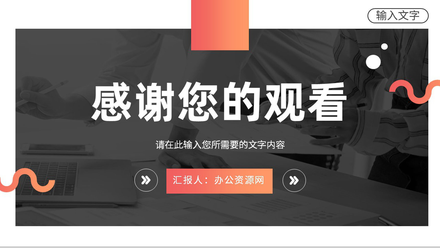 部门工作汇报演讲方案公司产品研发项目分析报告总结PPT模板-12