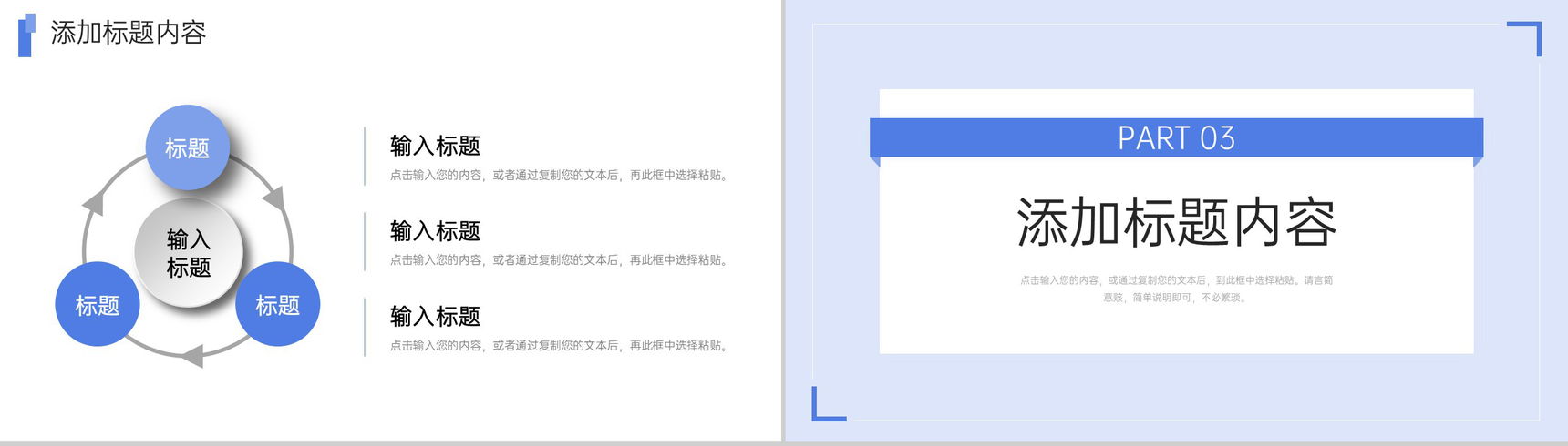 简约风期末考试质量分析教育教学总结PPT模板-6