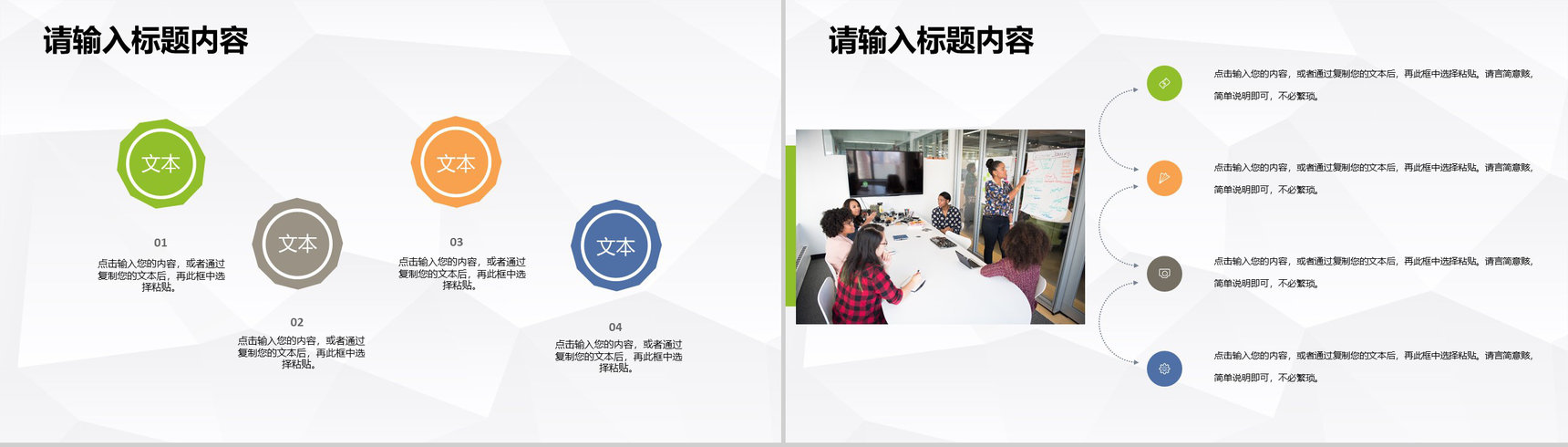 企业人事部年度工作总结计划人事工作成果汇报PPT模板-9