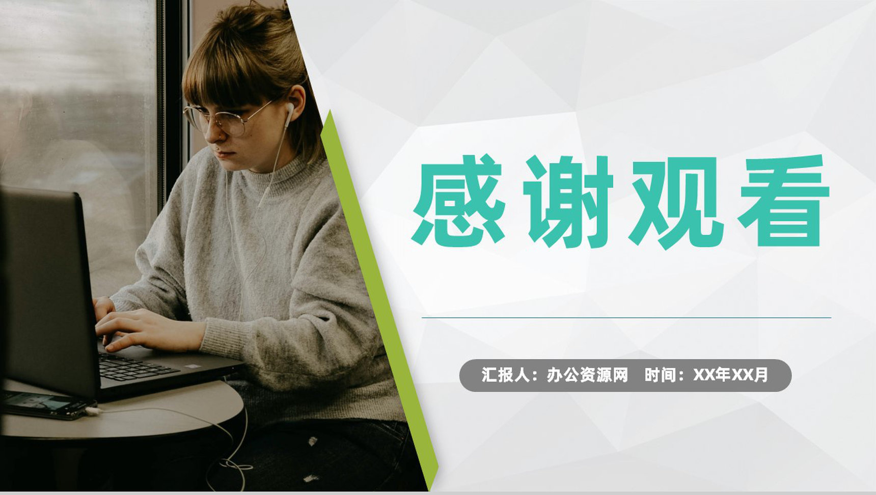 团队合作创业比赛大学生创新创业活动成绩总结汇报PPT模板-11