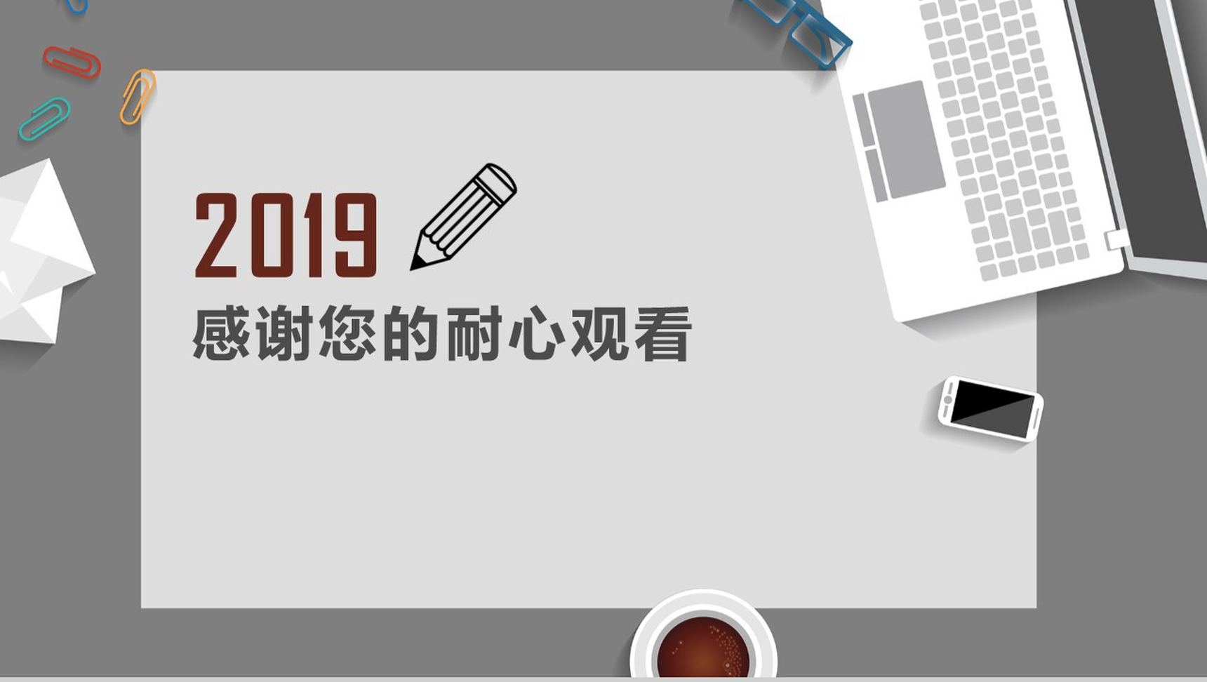 个性创意商务贸易工作汇报PPT模板-19