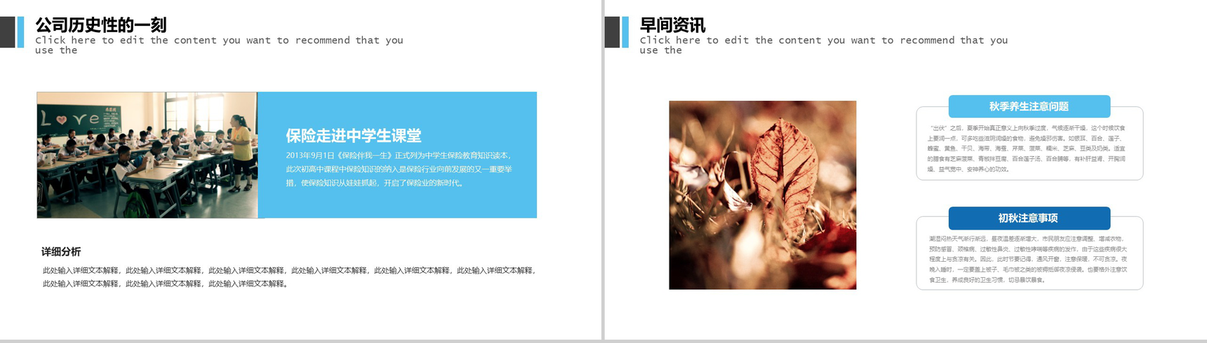 公司早会汇报工作联系PPT模板-6