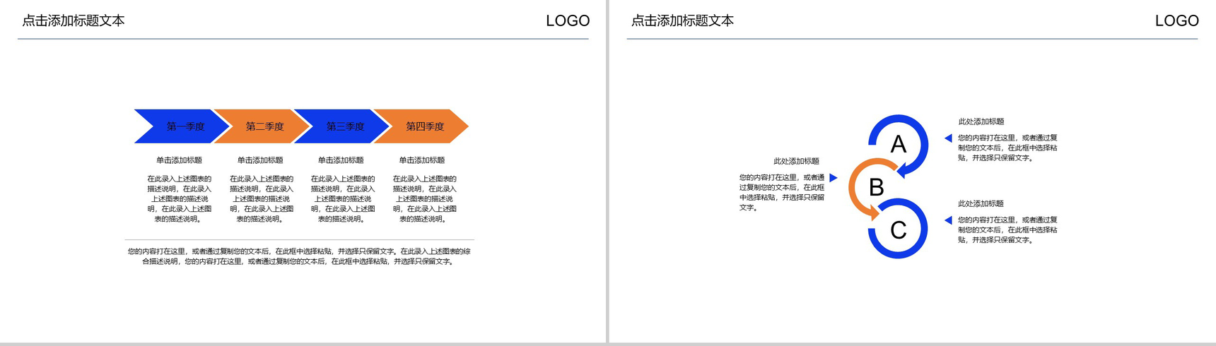 几何渐变色背景年中总结商务汇报PPT模板-5