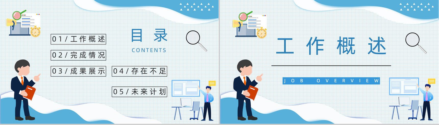 网络安全项目计划书工作总结汇报指导专用PPT模板-2