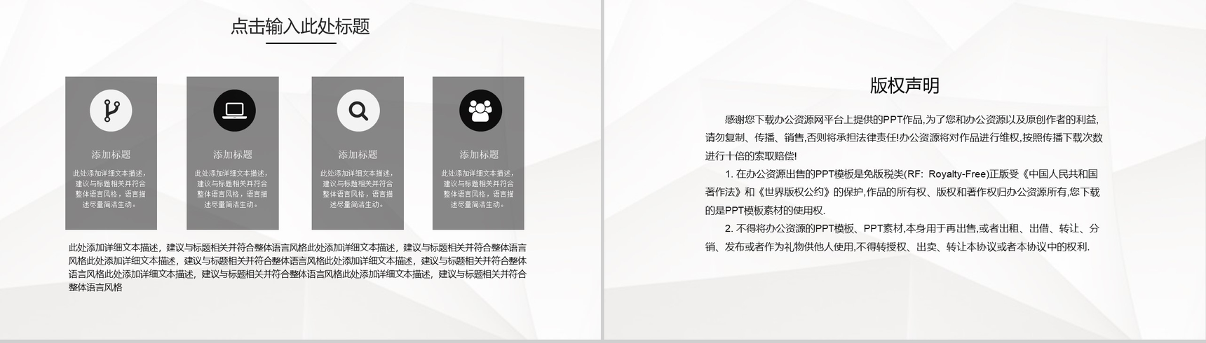 灰色格调简约大气工作总结PPT模板-10