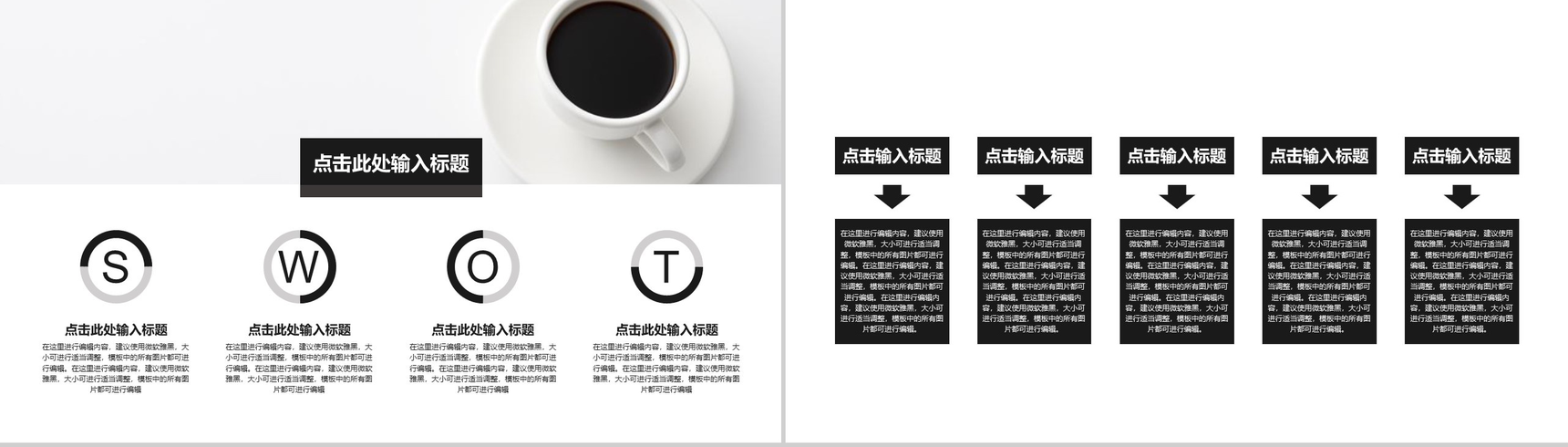 时尚咖啡文化推广工作总结PPT模板-4