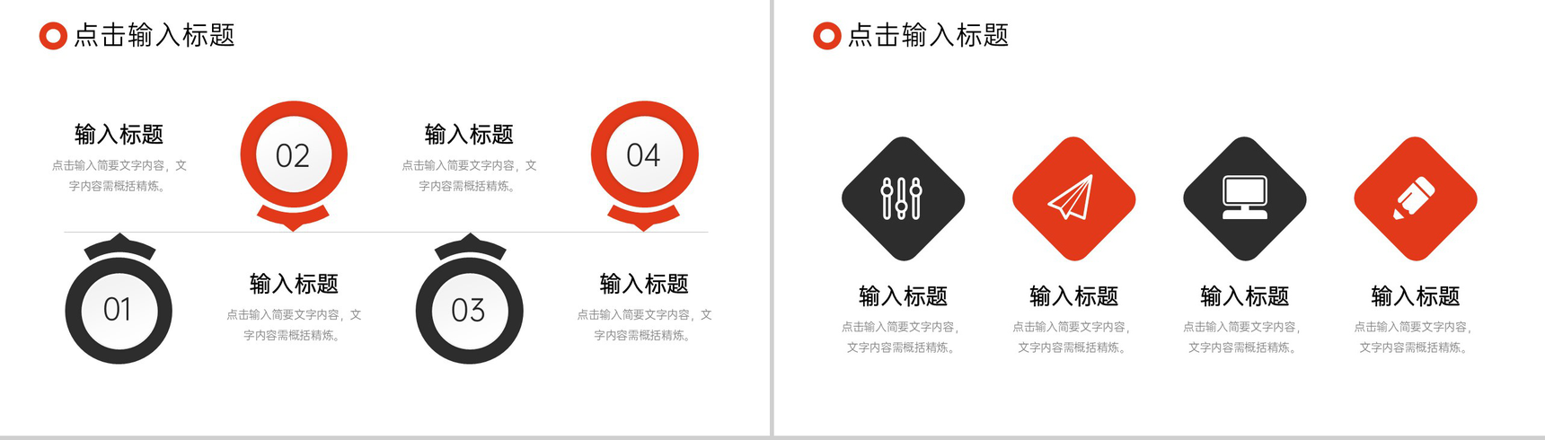 红色商务风企业采购计划月报工作总结PPT模板-3