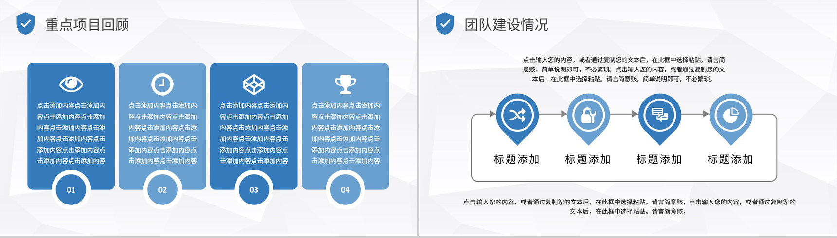 网络安全计划总结汇报工作总结互联网网络使用安全讲座PPT模板-4