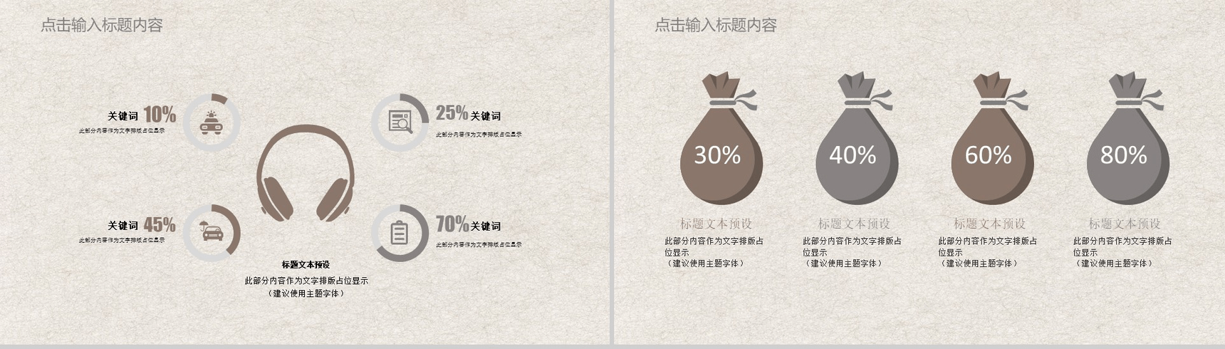 复古水墨荷花中国风年终总结工作汇报PPT模板-6