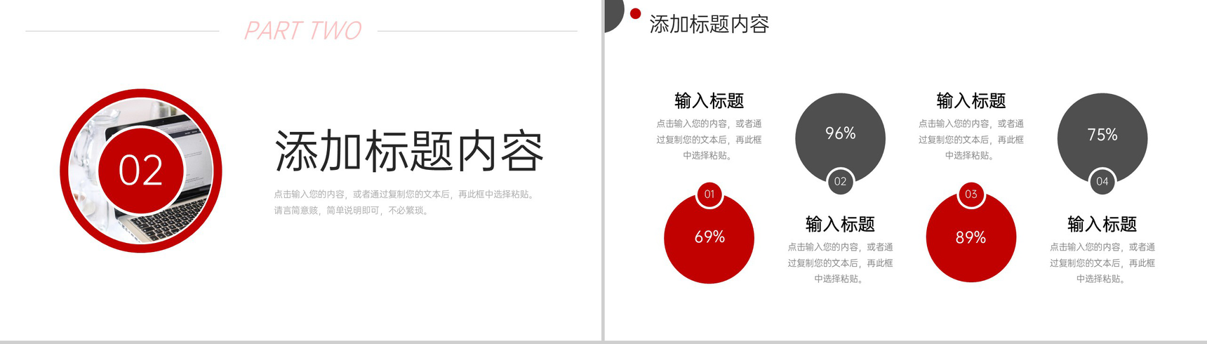 红色社会实践报告大学生毕业实习总结PPT模板-5