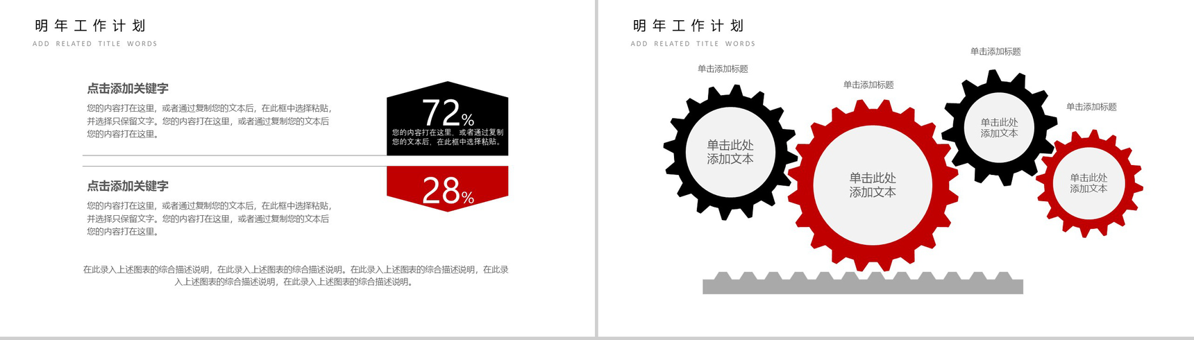 精美大气商务影视行业工作策划工作汇报动态PPT模板-12