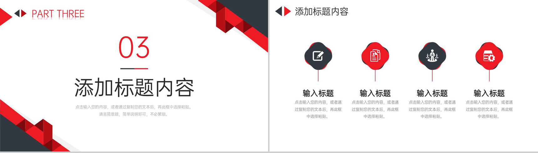 红黑撞色期末考试质量分析教学反思总结PPT模板-7