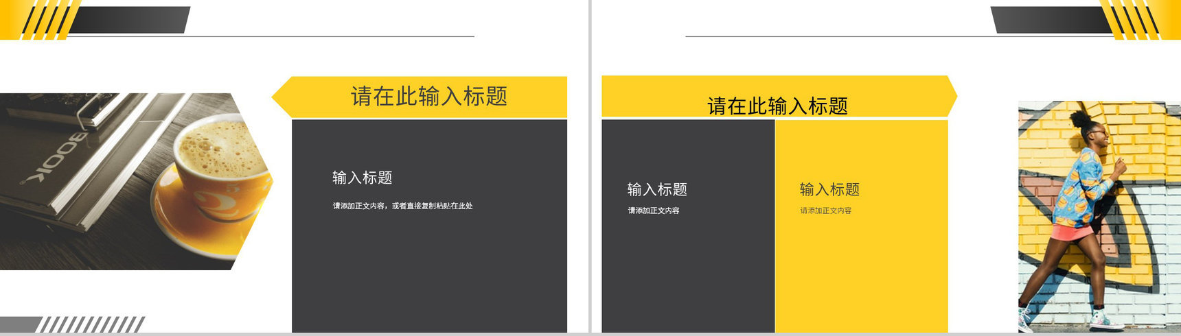 新入职员工转正申请工作总结实习期间情况汇报PPT模板-4