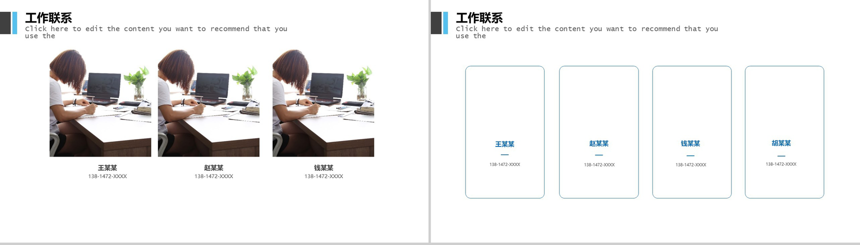 公司早会汇报工作联系PPT模板-13