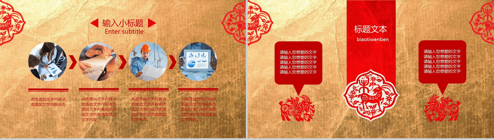 中国风剪纸风格工作汇报个人总结PPT模板-12