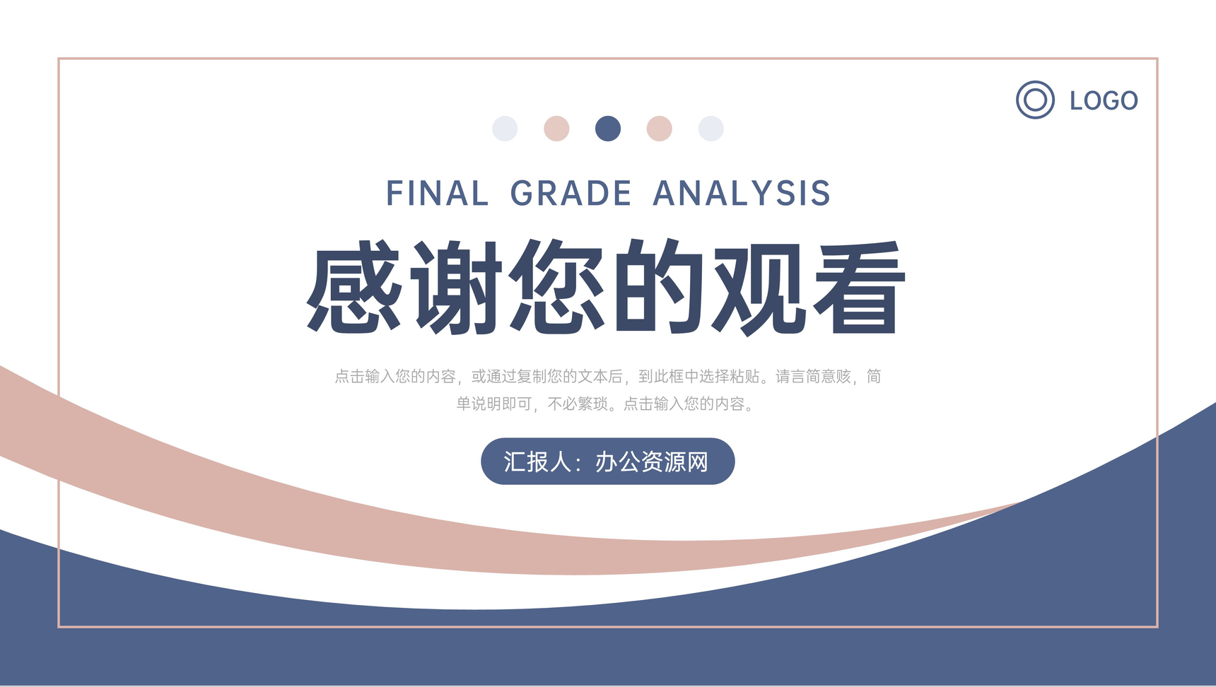 简约期末成绩分析教师教学总结汇报PPT模板-11