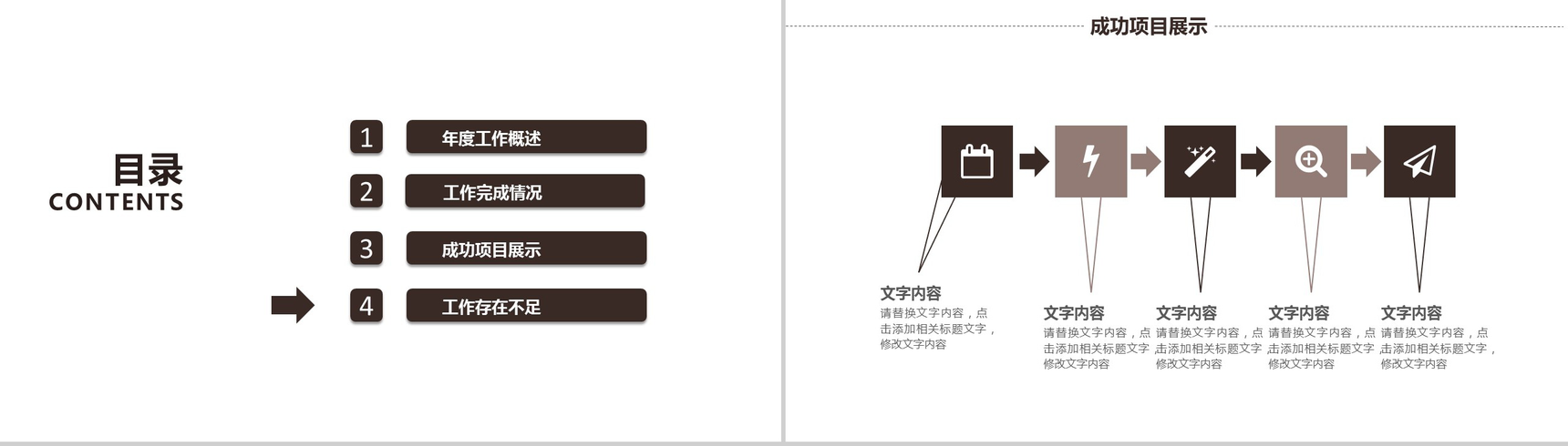 简约商务背景建筑行业年终总结商务汇报PPT模板-7