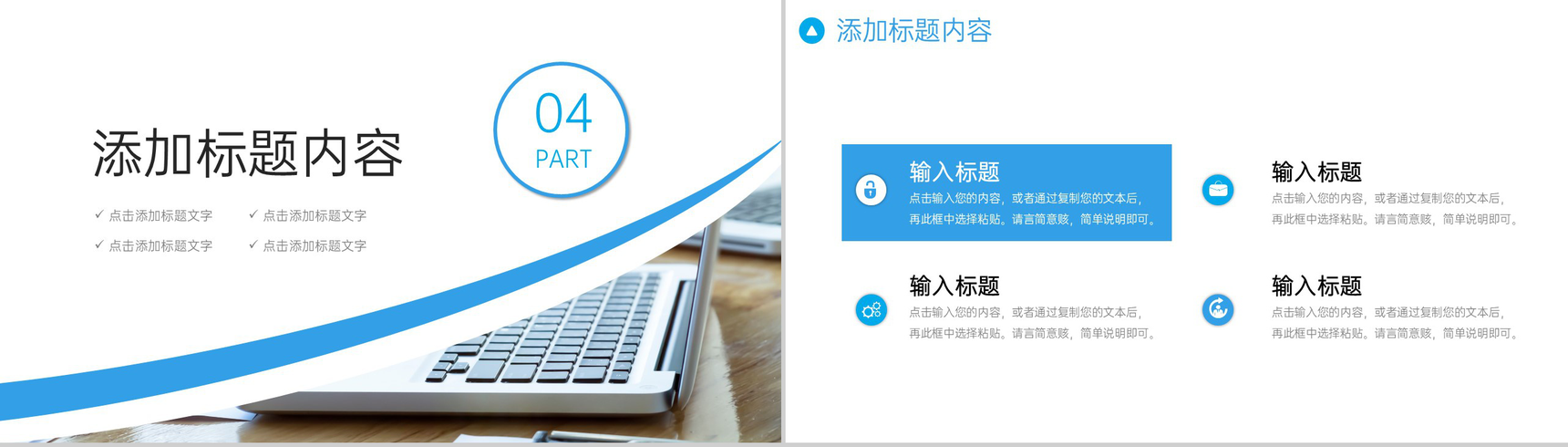 商务简洁数据复盘总结项目技术分析报告PPT模板-9