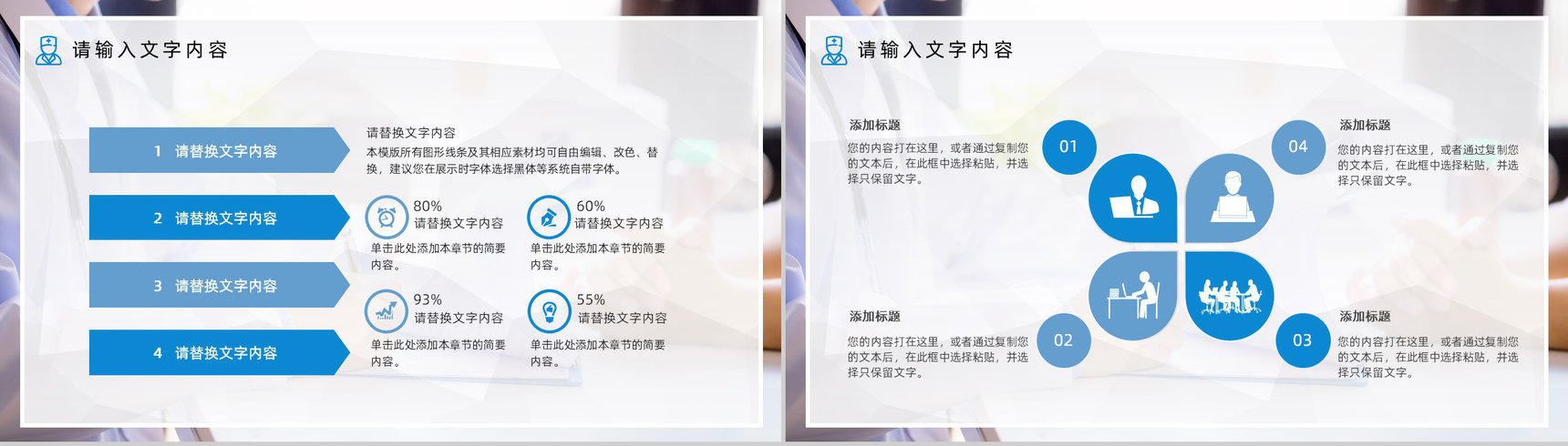护理质量管理PDCA品管圈医疗护理案例汇报PPT模板-4