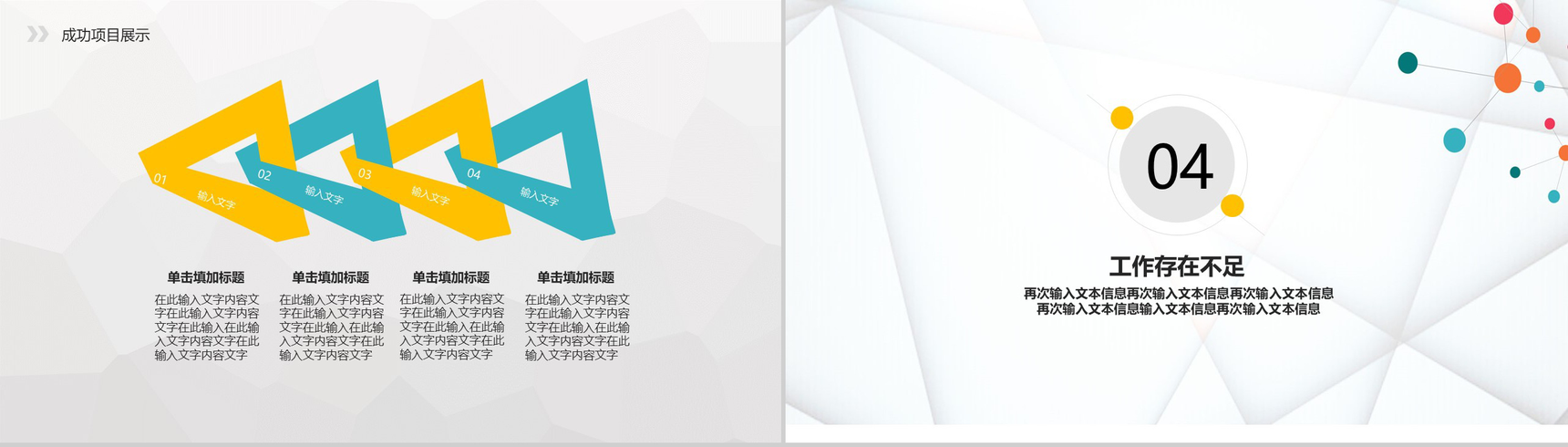 2019白色简约工作汇报总结PPT模板-7