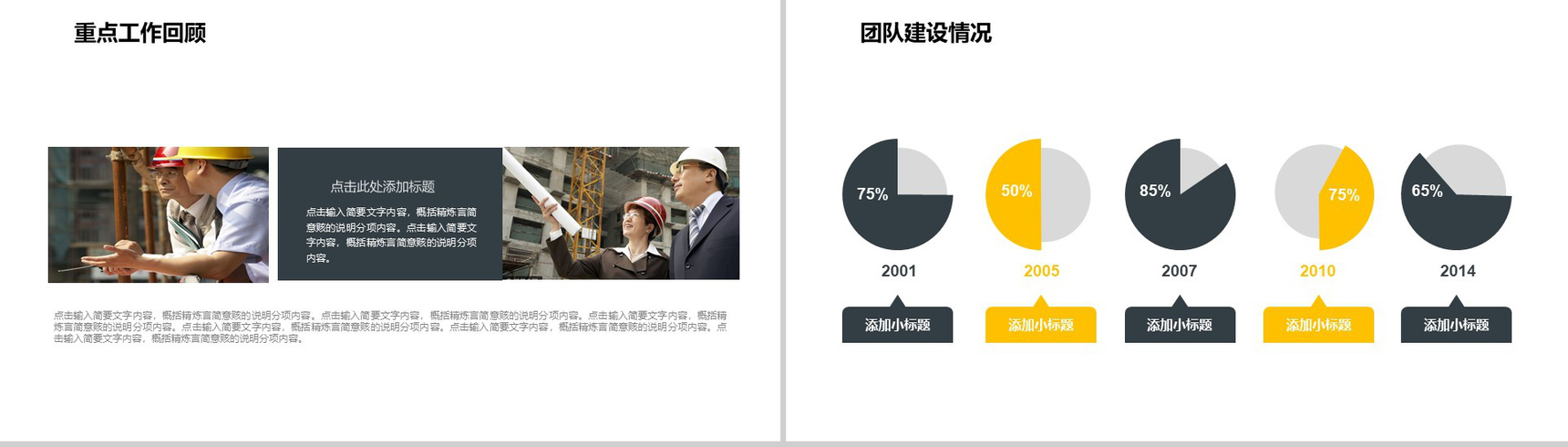 企业公司简洁商务安全生产施工方案设计基本步骤工作汇报PPT模板-4