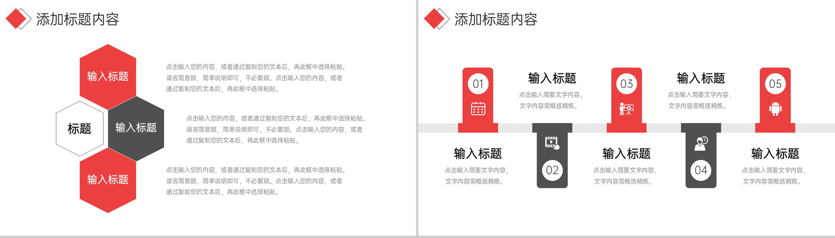 黑红撞色期末成绩分析教师工作汇报PPT模板-6