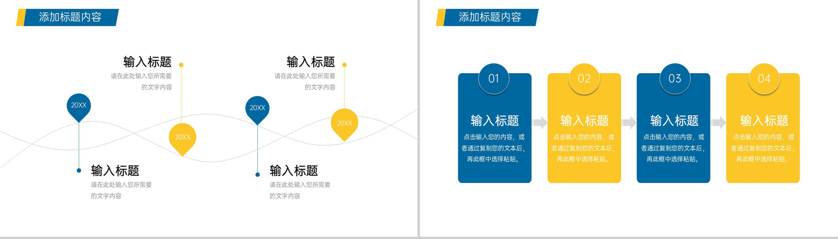 黄蓝撞色商务公司部门会议纪要工作报告PPT模板-7