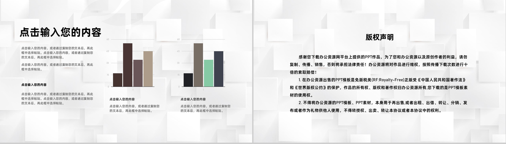 人力资源用工总结业务培训职业生涯规划HR通用PPT模板-10