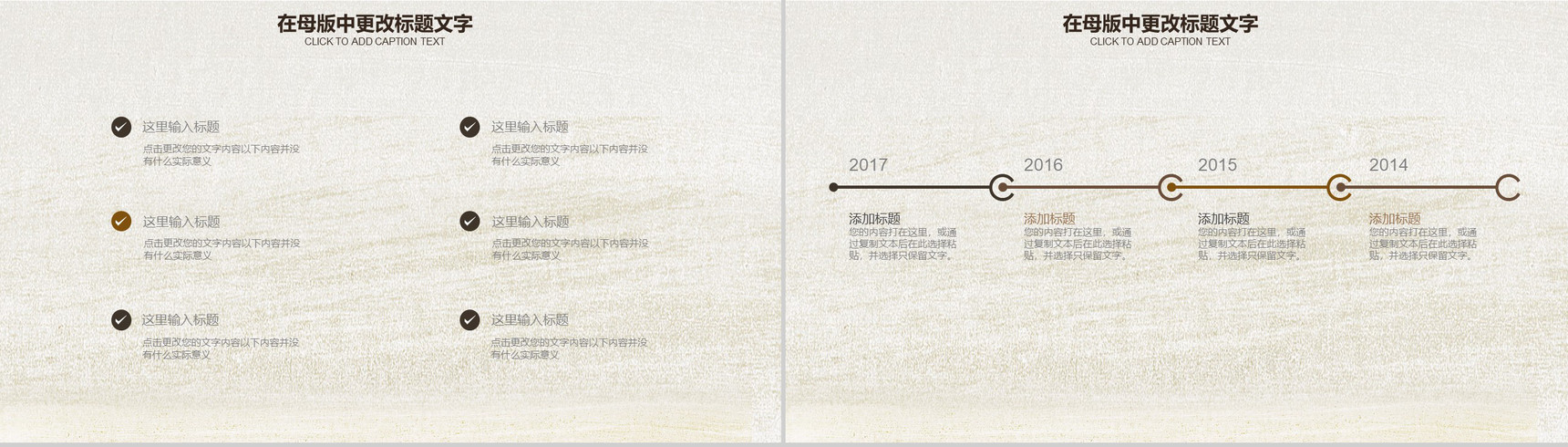 中国风沙漠主题公司宣传PPT模板-7