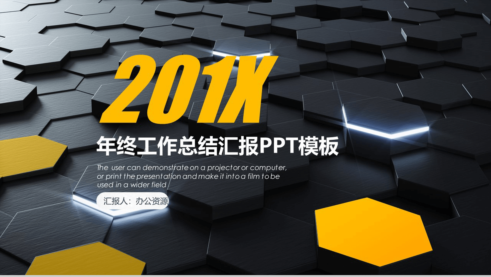 高端大气科技年终工作总结汇报动态PPT模板