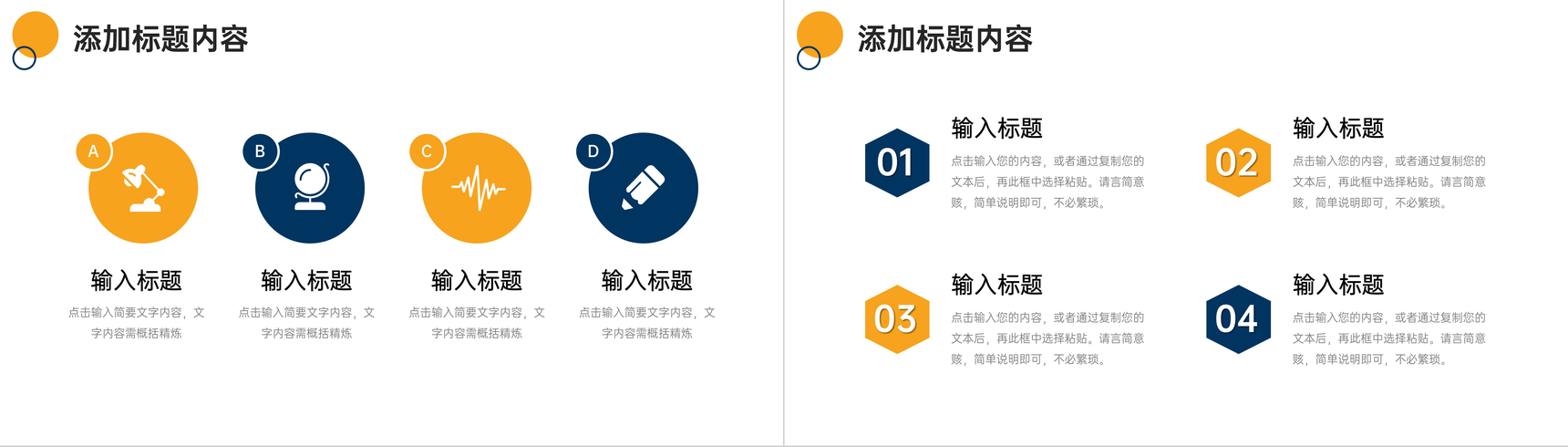 商务风财务报表企业部门工作汇报PPT模板-9
