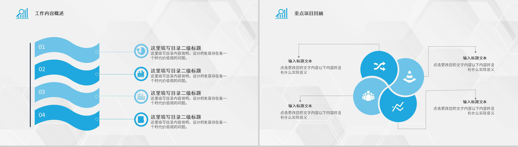 灰色商务风格20XX年中小企业工作总结PPT模板-3