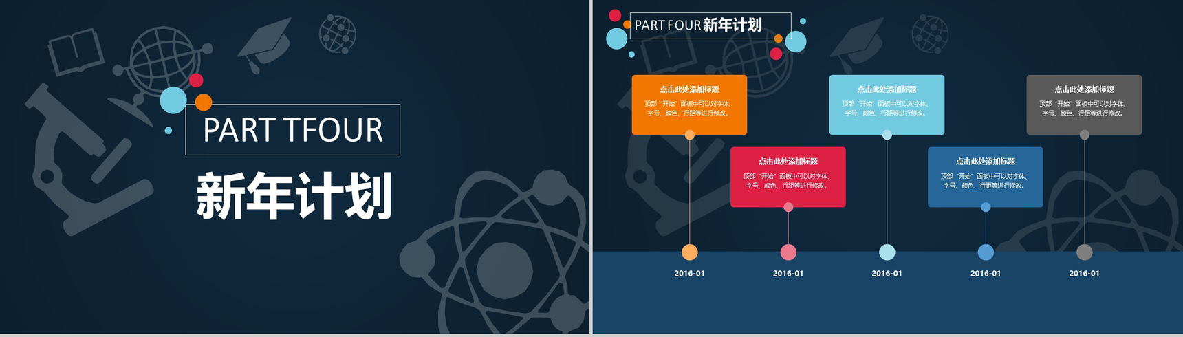 黑底时尚风年终报告工作计划PPT模板-9