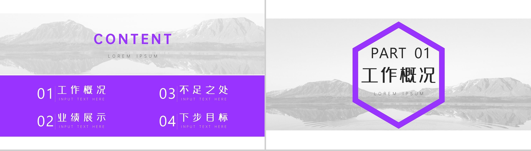20XX简约时尚现代商务工作总结计划PPT模板-2