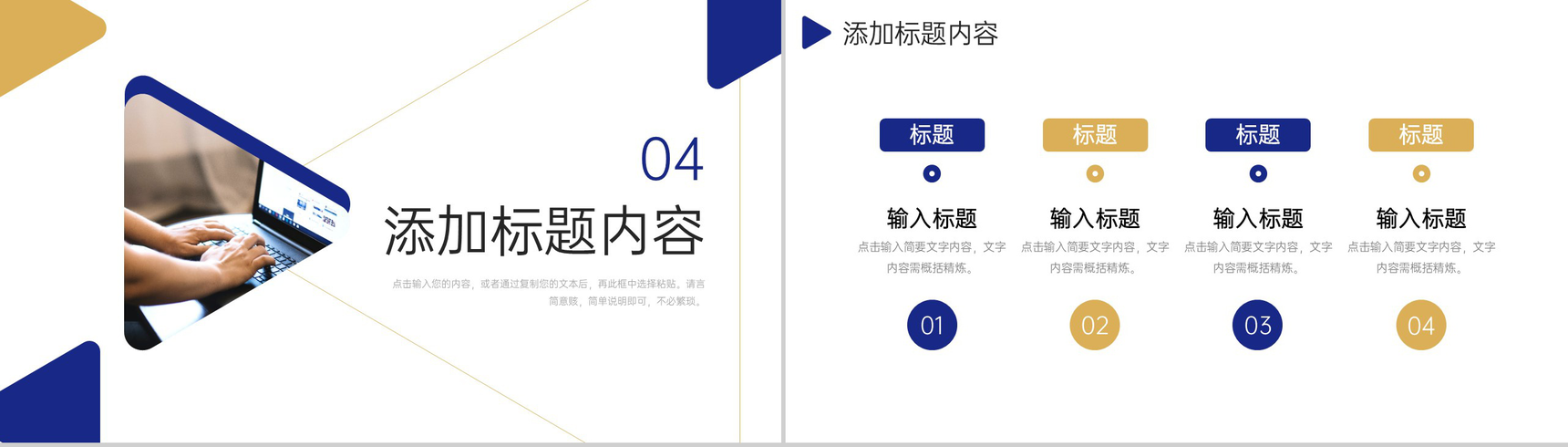 立体简约社会实践报告实习生工作总结PPT模板-9
