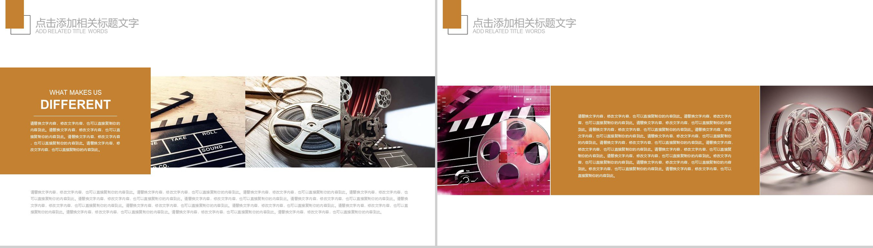 电影影视剧组年度工作情况汇报PPT模板-9