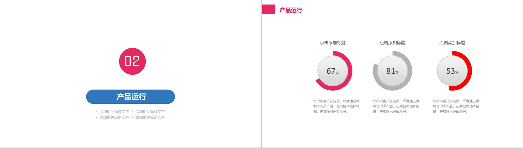 简约彩绘影视商业策划方案年终总结PPT模板-5