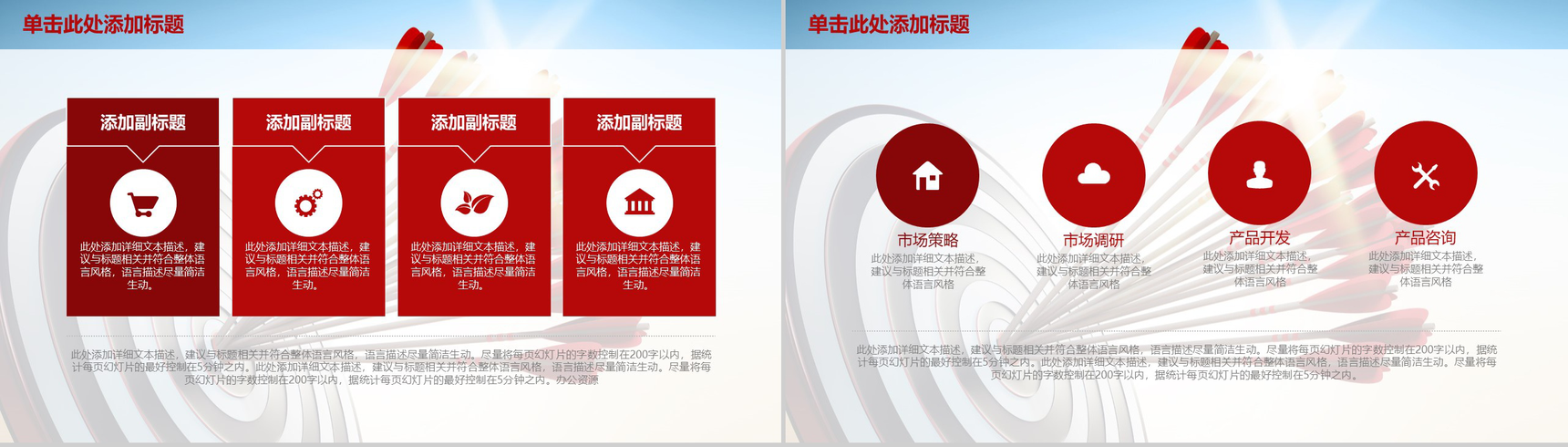 大气简约商务个人总结业绩报告工作总结PPT模板-12