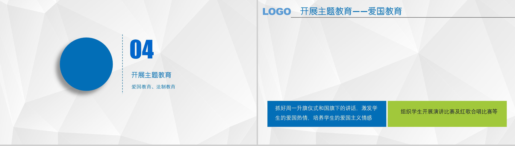 201X副校长述职述廉年终总结PPT模板-7