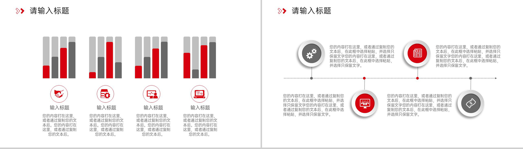 红色简约研究性学习报告课题项目计划书PPT模板-5