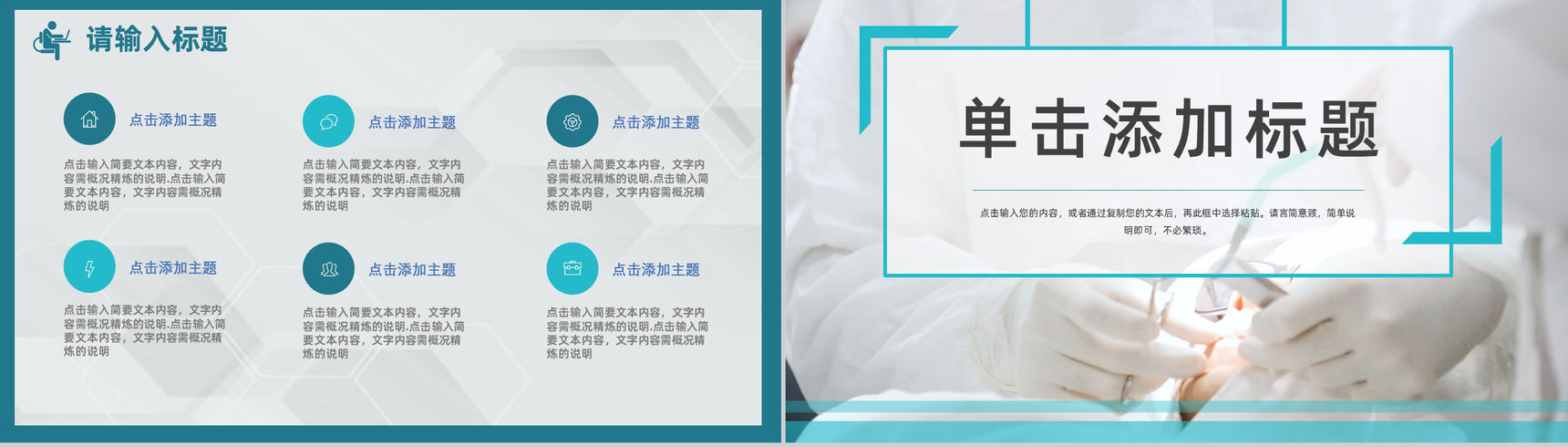 商务医疗医学病例情况分析医护人员疑难病例讨论汇报PPT模板-13