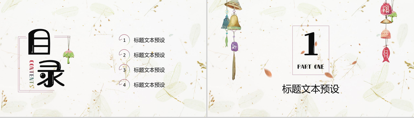 日系小清新商务汇报通用PPT模板-2