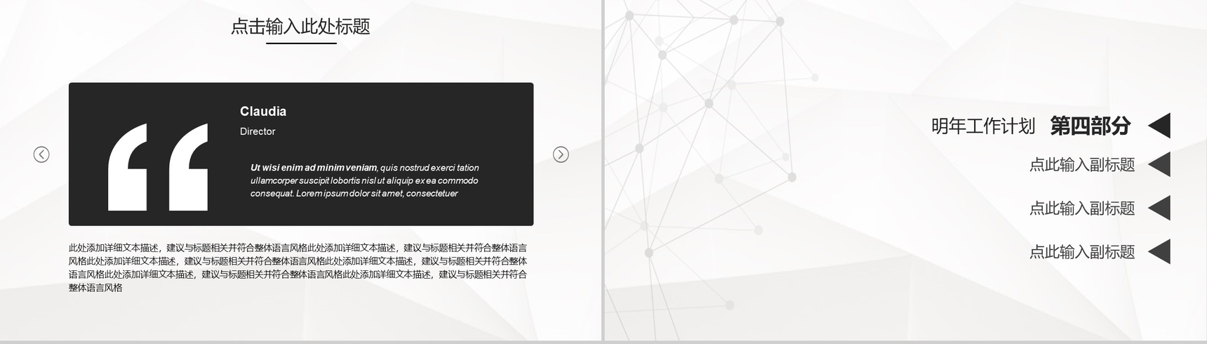 灰色格调简约大气工作总结PPT模板-8